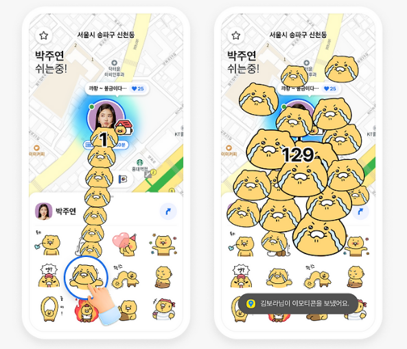 카카오맵 위치공유 서비스 ‘친구위치’ [카카오 제공]