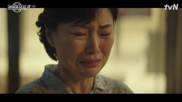 tvN 토일드라마 ‘태풍상사’