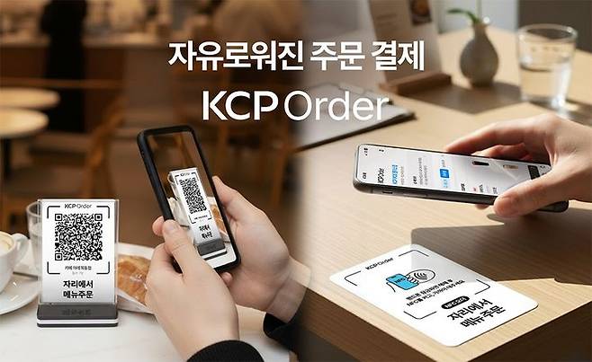 NHN KCP 'KCP 오더'. (사진=NHN KCP) *재판매 및 DB 금지