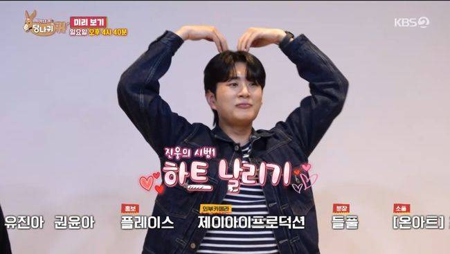 방송 화면 캡처