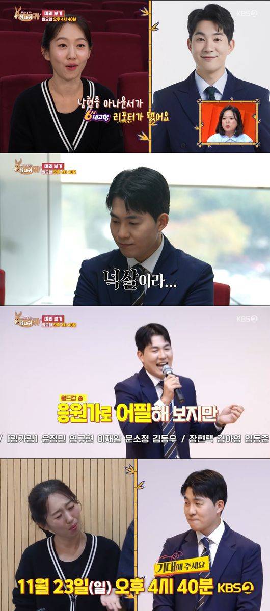 방송 화면 캡처