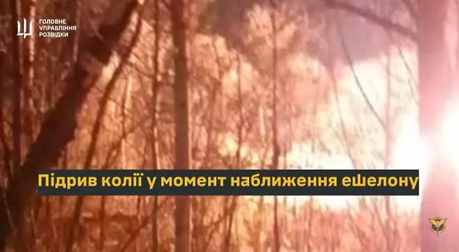 우크라이나 국방정보국(GUR)이 북한의 탄약 공급을 끊기 위해 자국에서 6700㎞가량 떨어진 러시아 극동 하바롭스크 지역의 시베리아 횡단철도를 공격했다며 15일(현지시간) 공개한 철로 폭파 장면.  유튜브 캡처