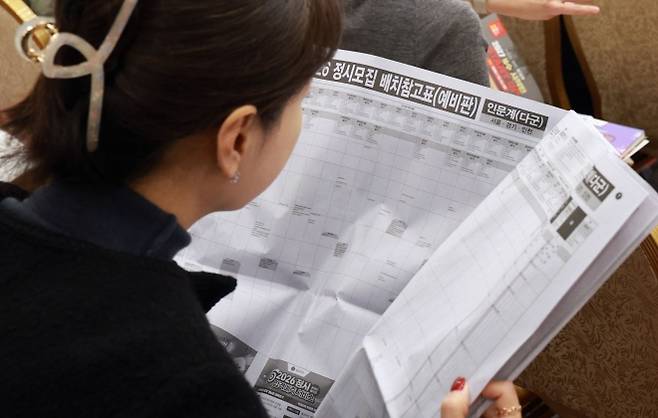 2026학년도 대학수학능력시험 다음날인 14일 서울 광진구 세종대학교에서 열린 2026 정시 합격예측 및 전략 설명회에서 학부모들이 배치참고표를 보고 있다. 연합뉴스