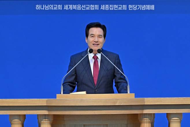 ‘세종집현 하나님의 교회’ 헌당기념예배를 집전하는 하나님의 교회 총회장 김주철 목사