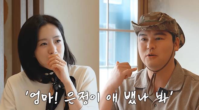 ▲ 함은정(왼쪽), 이장우. 출처| 유튜브 캡처