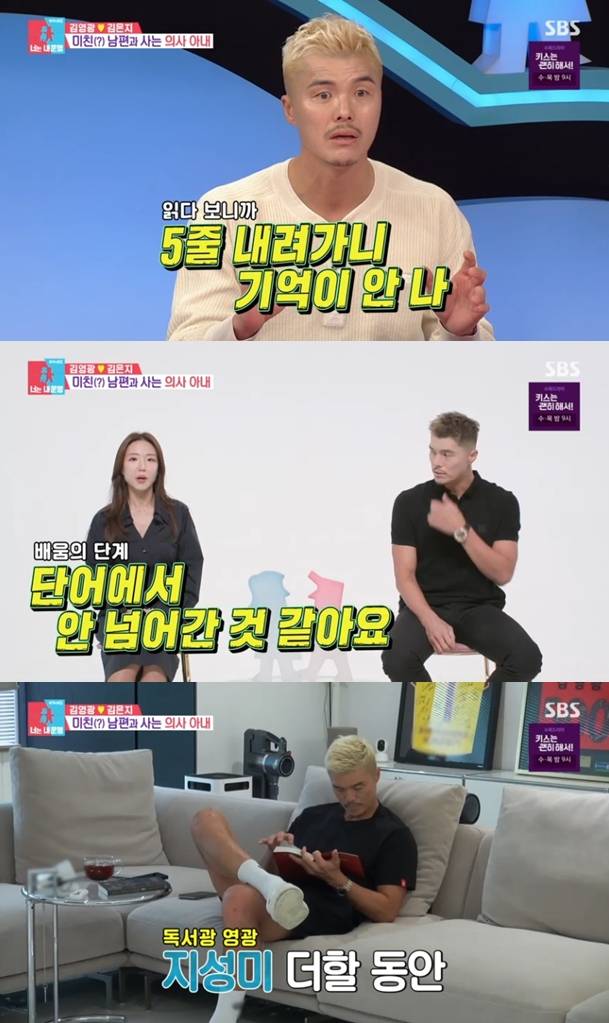 ▲ 출처| SBS '동상이몽2-너는 내 운명' 캡처