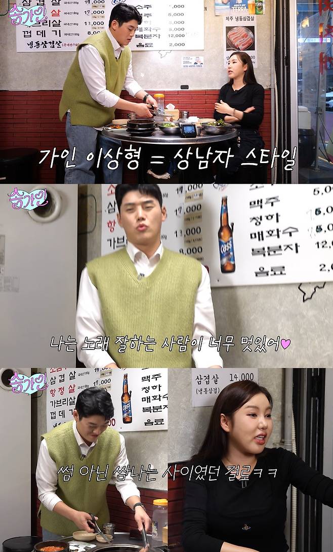 /사진=송가인 유튜브 영상 캡처