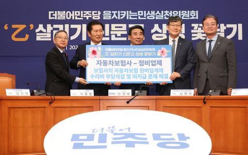 더불어민주당 정청래 대표가 12일 국회에서 열린 '을' 살리기 신문고 상생 꽃 달기 행사에서 참석자들과 기념촬영을 하고 있다. /연합뉴스