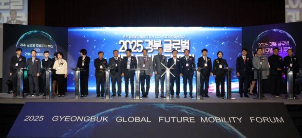 경북도가 18일 경주에서 '경북 글로벌 미래모빌리티 포럼'을 개회했다. 사진=경북도 제공
