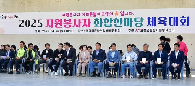 ▲ 지난 4월 자원봉사자 화합 한마당 체육대회에 나영완 의원이(오른쪽 첫 번째) 참석해 사진촬영을 하고 있다.