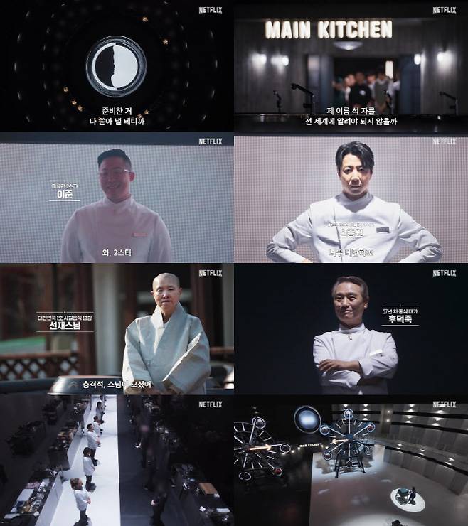 (사진=넷플릭스)