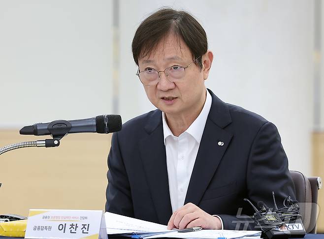 이찬진 금융감독원장이 14일 오전 서울 영등포구 여의도 국민은행 여의도영업부에서 열린 ‘오픈뱅킹 안심차단서비스 출시 관련 현장방문 간담회’에서 모두발언을 하고 있다. 2025.11.14/뉴스1 ⓒ News1 김진환 기자