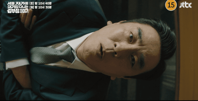서울 자가에 대기업 다니는 김부장 이야기(드라마 하이라이트 캡처)