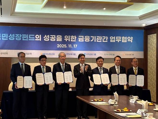 이억원 금융위원장이 지난 17일 오후 서울 여의도 산업은행 별관에서 열린 '국민성장펀드의 성공을 위한 금융기관간 업무협약식'에서 기념촬영을 하고 있다. 왼쪽부터 이찬우 NH농협금융 회장, 함영주 하나금융그룹 회장, 임종룡 우리금융그룹 회장, 이 금융위원장, 박상진 산업은행 회장, 진옥동 신한금융지주 회장, 양종희 KB금융지주 회장. ⓒ데일리안 손지연 기자