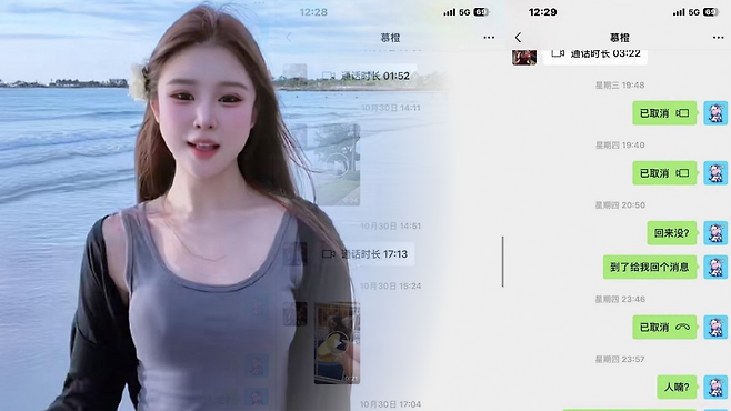 캄보디아 시아누크빌로 남자친구를 만나러 간 중국 인플루언서가 귀국을 이틀 앞두고 연락이 두절됐다. 가족과 팬들은 현지 수색에 나섰으며 대사관에 도움을 요청했다 밝혔다. 더우인 캡처