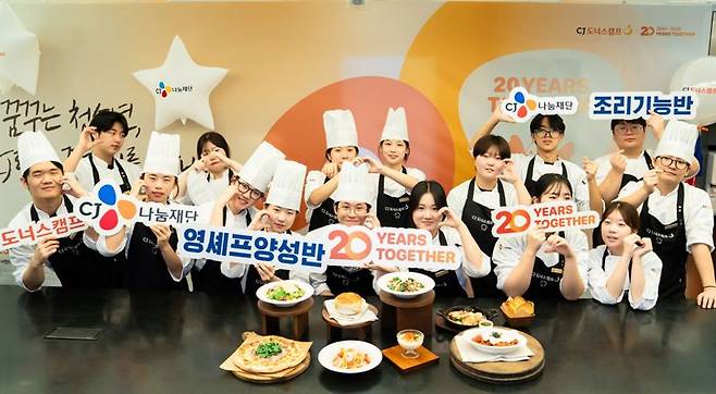 지난 17일 서울 중구 CJ제일제당 사옥에서 열린 팝업 레스토랑에서 요리 부문 동아리 학생들이 환하게 웃으며 기념사진을 촬영하고 있다. CJ도너스캠프 제공