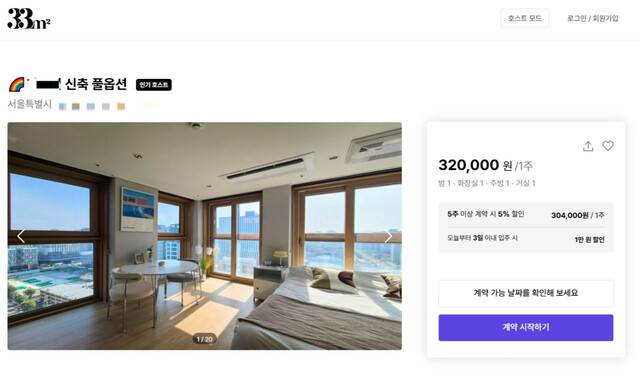 삼삼엠투 누리집 갈무리