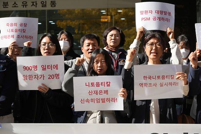 2025년 11월12일 서울 중구 서울고용노동청 앞에서 한국옵티칼하이테크 해고노동자들과 반올림이 기자회견을 열고 니토옵티칼 산재은폐 진상조사를 요구하고 있다. 금속노조 제공