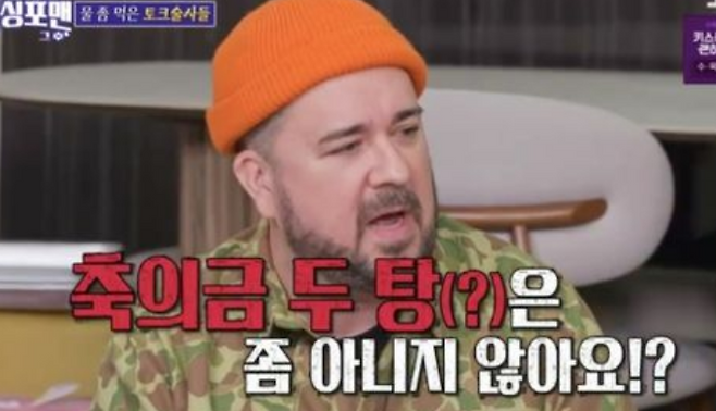 사진=SBS
