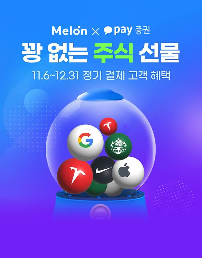 [사진=카카오엔터테인먼트]