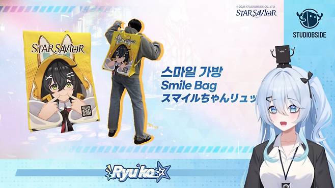 ▲ 부스 방문만 해도 스마일 백팩을 증정할 예정이다