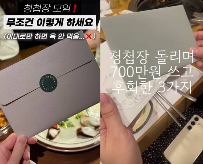 출처=유튜브 '뭉지', '왕꼬네'