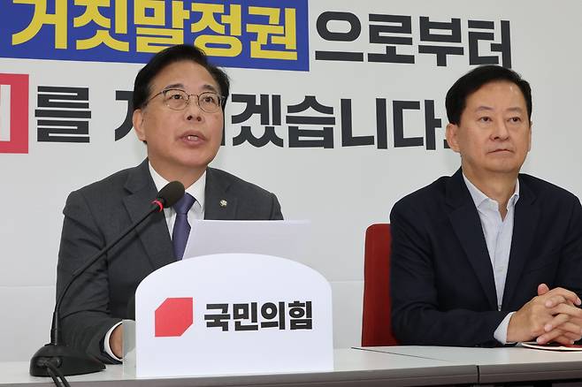 송언석 국민의힘 원내대표가 18일 국회에서 기자간담회를 하고 있다. 연합뉴스