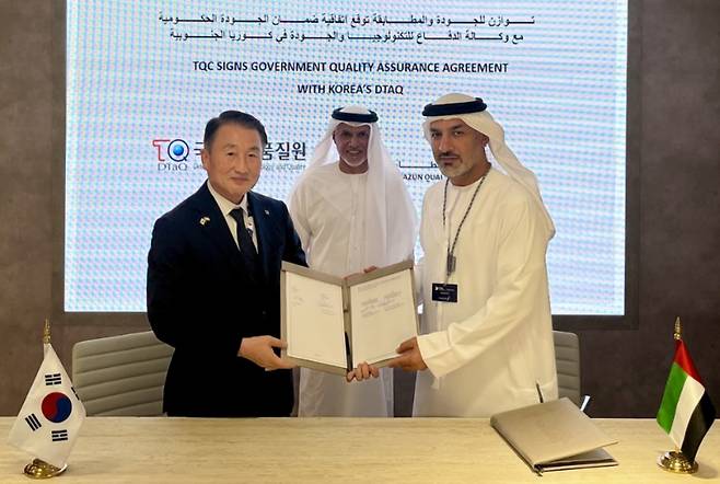 국방기술품질원이 UAE 방산품질기관 TQC와 군수품에 대한 ‘정부품질보증 협정(GQAR)’을 체결했다. 국방기술품질원 제공