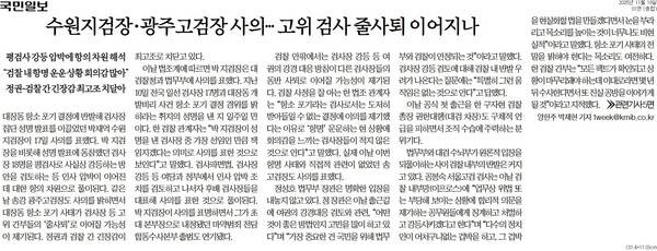 ▲18일 국민일보