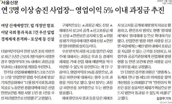 ▲18일 서울신문