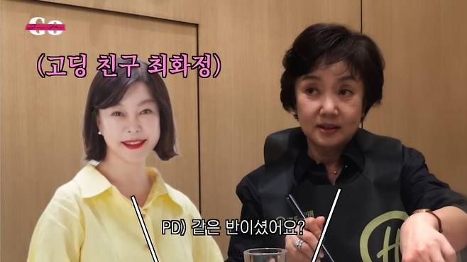 고준희 모친이 최화정과 고등학교 동창이라고 밝혔다. /사진=유튜브 갈무리