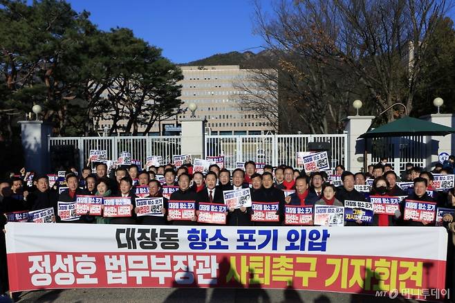 (과천=뉴스1) 박정호 기자 = 국민의힘 장동혁 대표와 송언석 원내대표 및 의원들이 18일 오전 경기도 과천시 정부과천청사 앞에서 가진 대장동 항소포기 외압 정성호 법무부 장관 사퇴 촉구 기자회견에서 구호를 외치고 있다.  2025.11.18/뉴스1  Copyright (C) 뉴스1. All rights reserved. 무단 전재 및 재배포,  AI학습 이용 금지. /사진=(과천=뉴스1) 박정호 기자