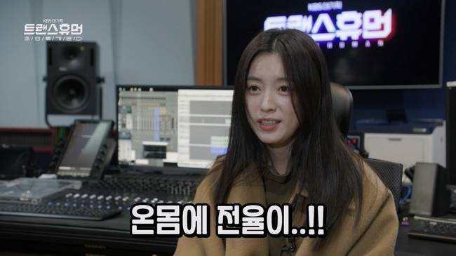 사진= KBS 대기획 ‘트랜스휴먼’