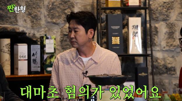 채널 ‘짠한형 신동엽’