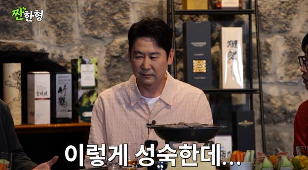 채널 ‘짠한형 신동엽’