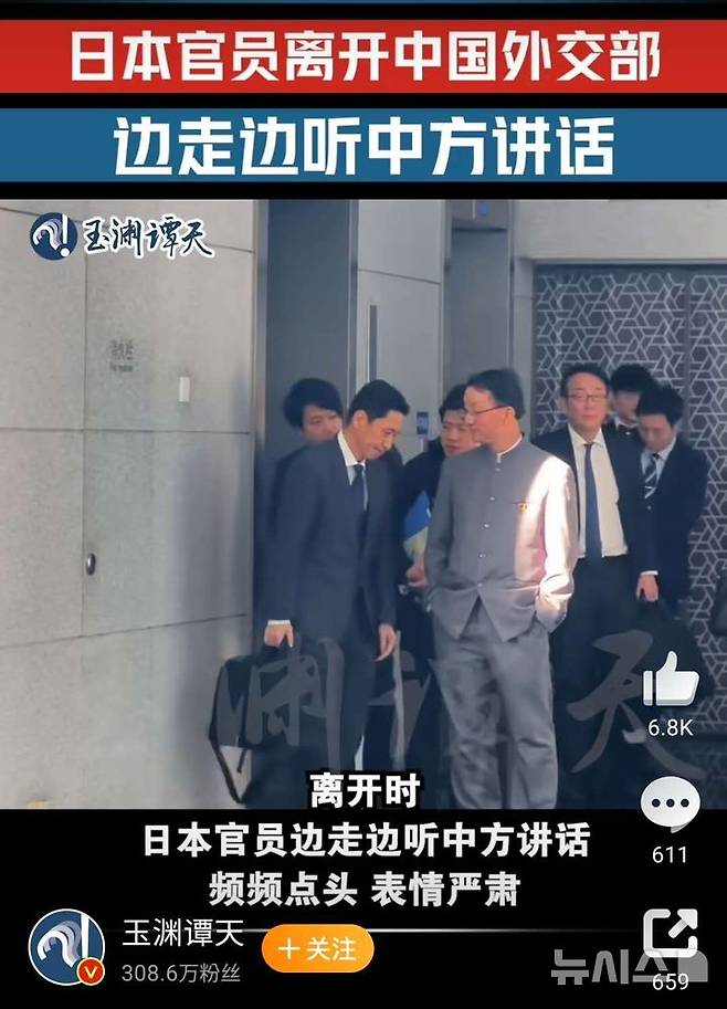 [베이징=뉴시스] 중국중앙(CC)TV 산하 소셜미디어(SNS) 계정인 위위안탄톈(玉淵潭天)은 18일 류진쑹 외교부 아주사장(아시아국장)과 가나이 마사아키 일본 외무성 아시아대양주국장이 베이징에서 회담을 진행한 이후의 모습이 담긴 듯한 영상을 현지 SNS 웨이보에 게재했다. 해당 영상에는 중국과 일본 당국자의 상반된 행동이 담긴 모습이 눈에 띈다.(사진=위위안탄톈 웨이보 계정 갈무리) 2025.11.18 photo@newsis.com