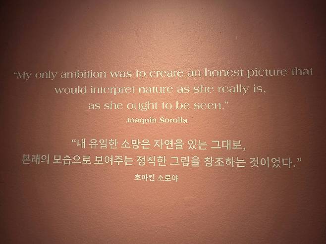 샌디에이고 미술관과 올해 창립 11주년을 맞은 문화콘텐츠 기업 가우디움어소시에이츠(대표이사 김대성)가 공동 주최한 '르네상스에서 인상주의까지: 샌디에이고 미술관 특별전'이 서울 종로구 세종미술관에서 내년 2월 22일까지 열린다. 곽인숙 기자