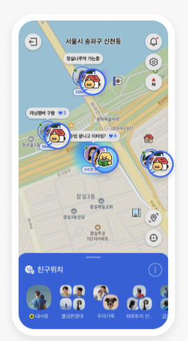 카카오톡 친구위치 사용 장면. 카카오