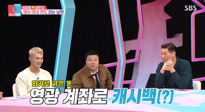 ‘동상이몽2’ 414회. SBS Entertainment