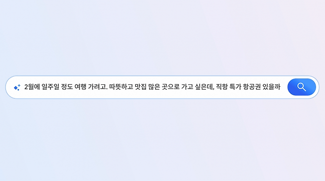 구글 ‘플라이트 딜’