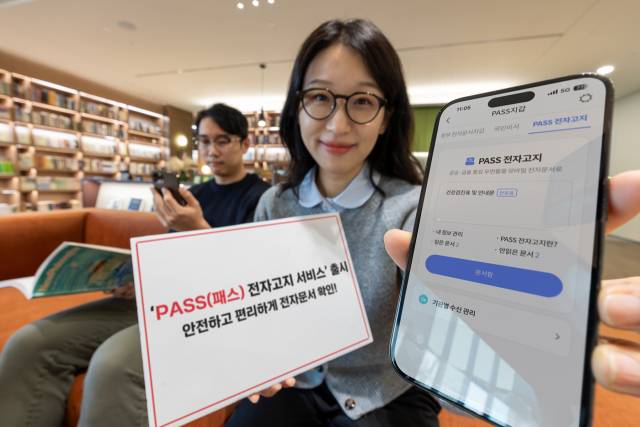 PASS 전자고지 서비스. 사진 제공=이동통신 3사