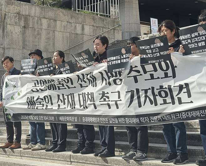 10월24일 서울 세종문화회관 앞에서 중대재해전문가넷이 예술인 산재 대책 촉구 기자회견을 열었다. ⓒ중대재해전문가넷 제공