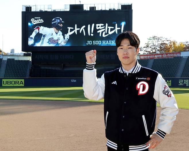 조수행. 두산베어스 제공