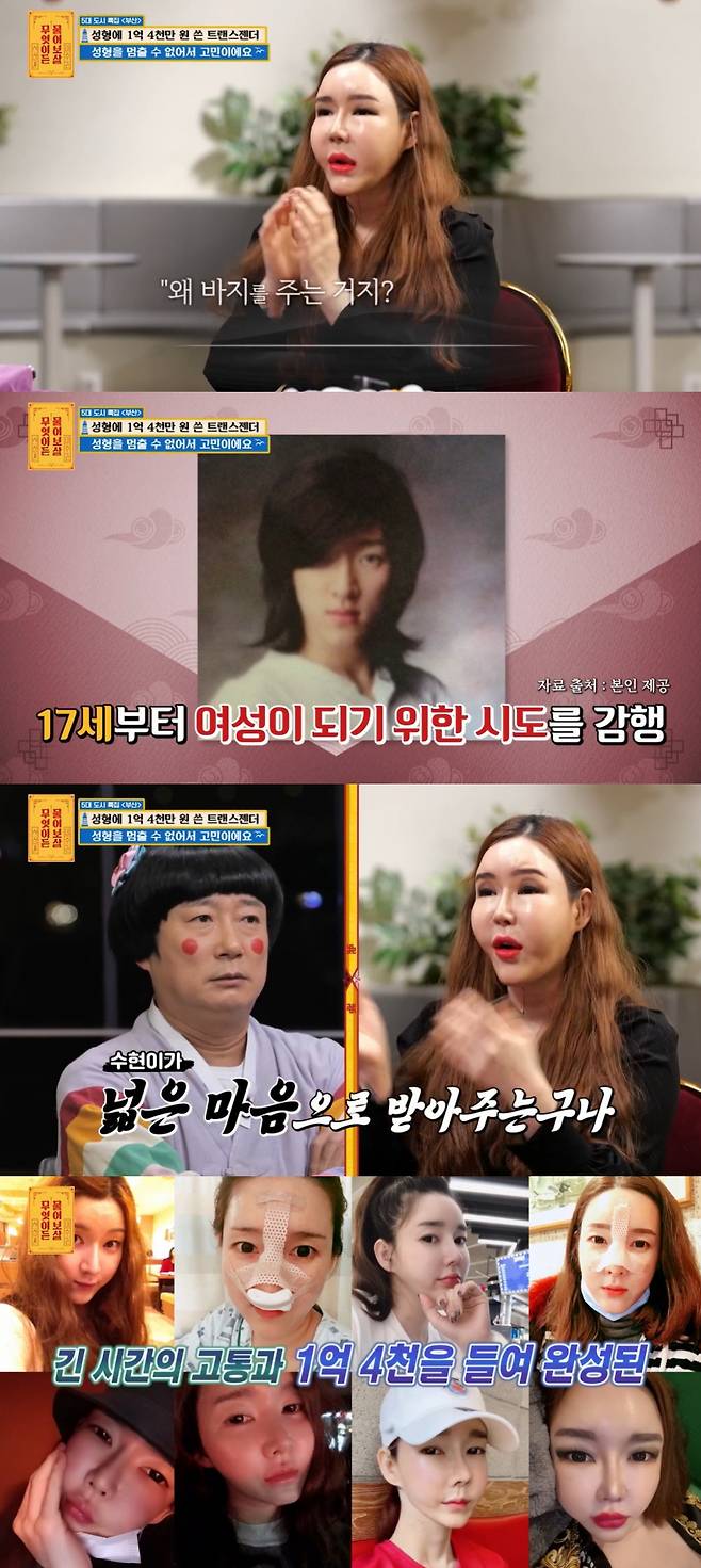 /사진=KBS Joy '무엇이든 물어보살' 방송 캡처