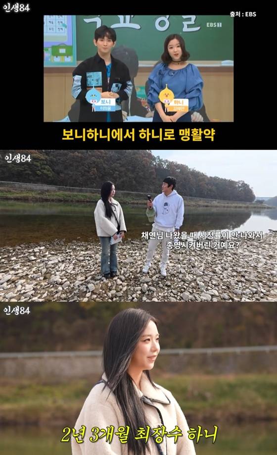 /사진=유튜브 채널 '인생84' 캡처