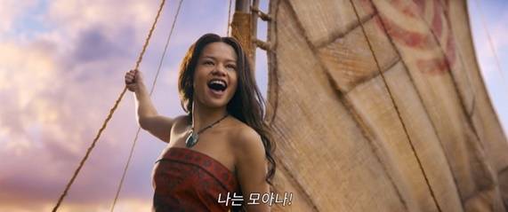 /사진='모아나'