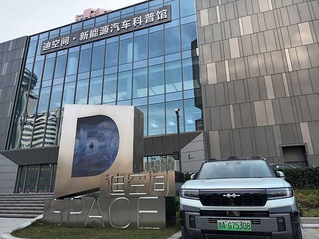 BYD 디스페이스 정문 [촬영 임성호]