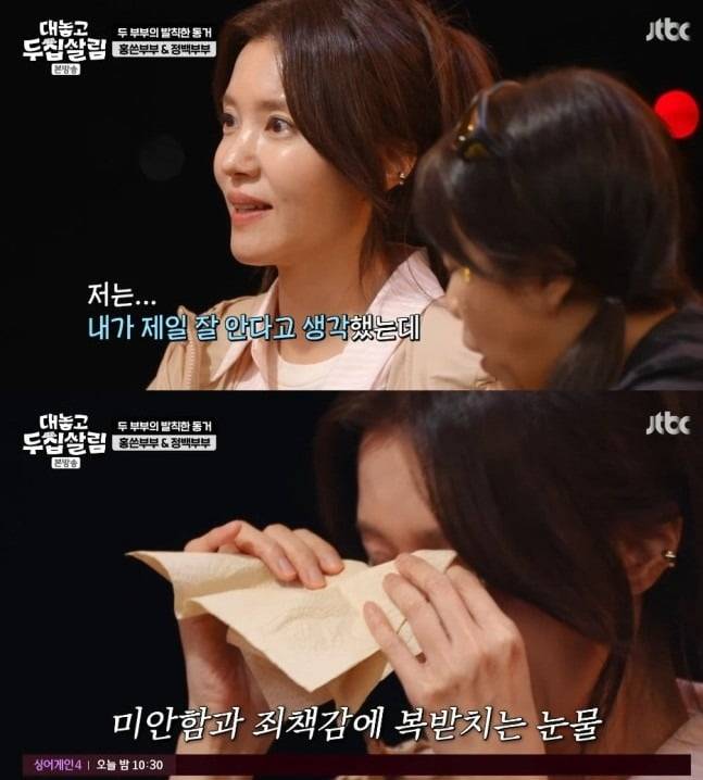 사진='대놓고 두 집 살림' 캡처