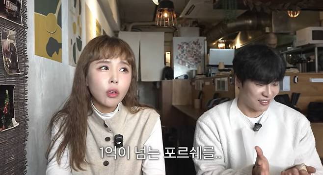 사진 = 유튜브 채널 '어떠신지?!?' 캡처