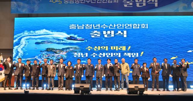 충남도는 보령 머드테마파크에서 청년 어업인 150여 명이 참석한 가운데 '충남청년수산인연합회 출범식'을 개최했다.(사진=전종원 기자)